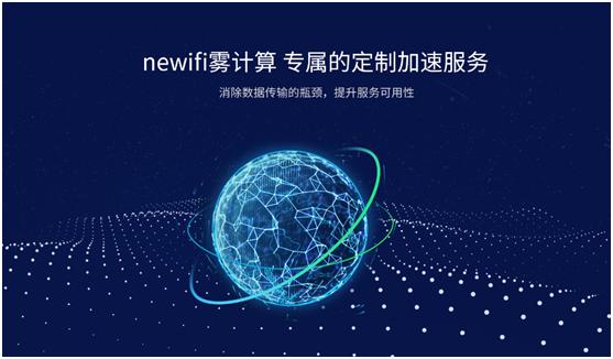 新路由3京东首发,不只能赚网费那么简单!