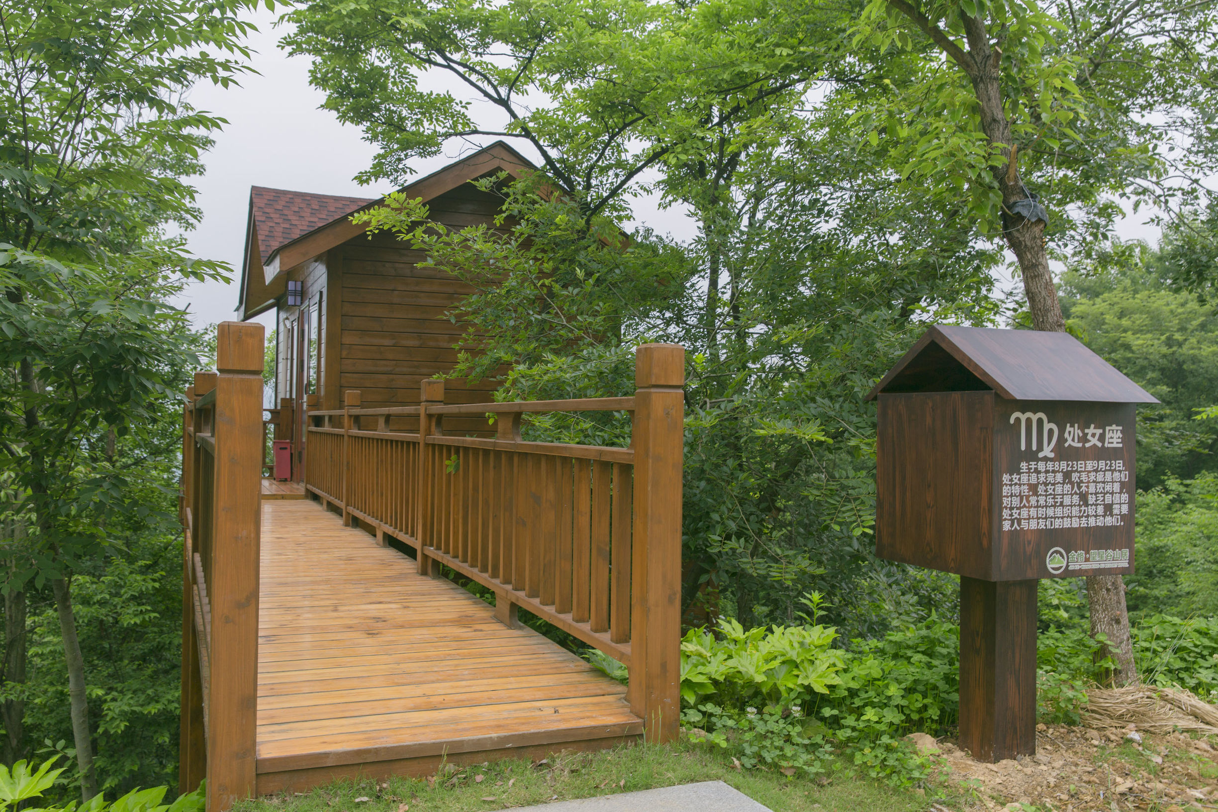 江苏溧阳望星谷山居,溧阳望星谷风景区