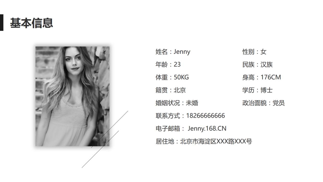 面试自我介绍ppt免费模板,视频面试自我介绍ppt