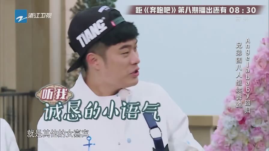 跑男baby回归整集,跑男对baby和迪丽热巴的态度