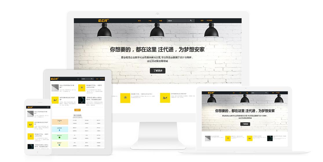 如何做一个易于推广的响应式网站？