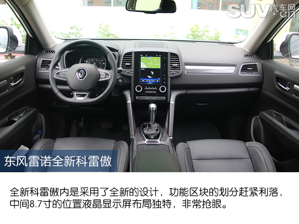 东风雷诺全新科雷傲有七座的吗,东风雷诺suv科雷傲评测