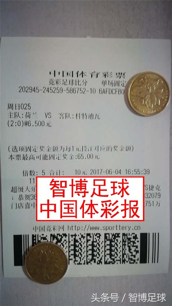 竞彩周日双平,单场竞彩赛程表