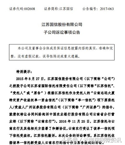 志远地产,致远地产现状如何