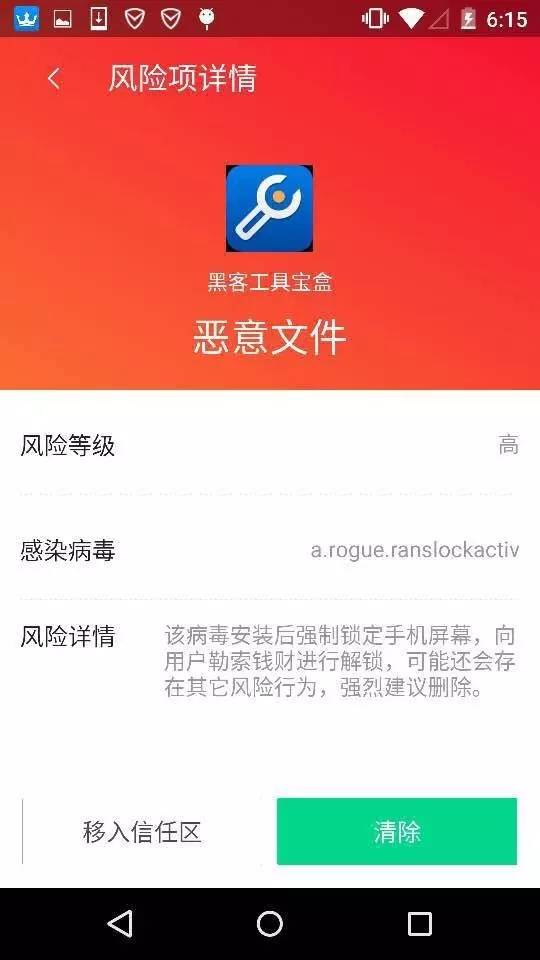 打《王者荣耀》开外挂迟早要还的，勒索病毒换新马甲“大开杀戒”