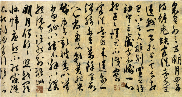 明代陈道复古诗十九首,明陈道复草书杜甫诗卷释文