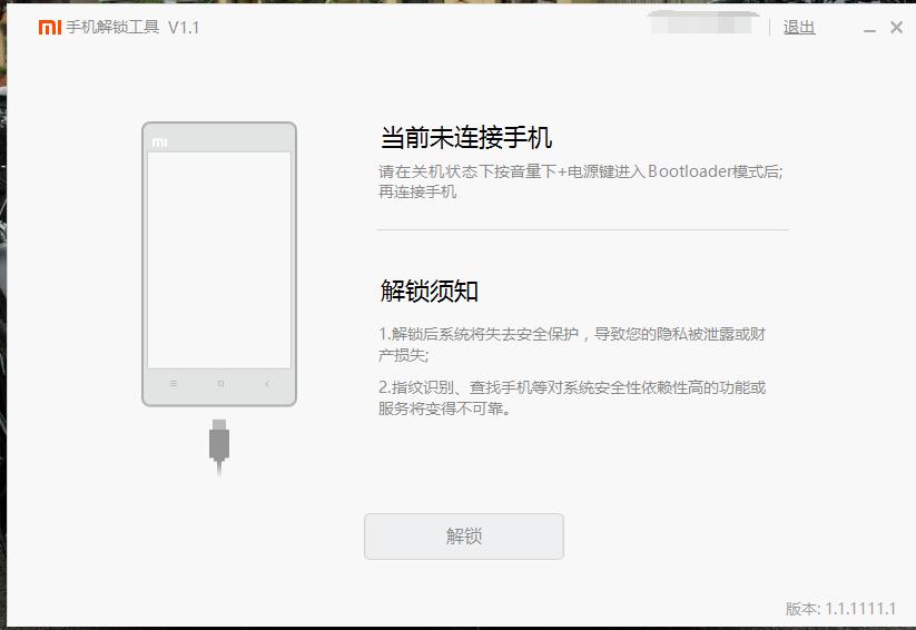 小米手机线刷注意什么,小米手机线刷教程