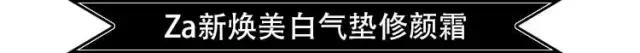 拒绝油腻底妆技巧,夏季用气垫怎么打底妆