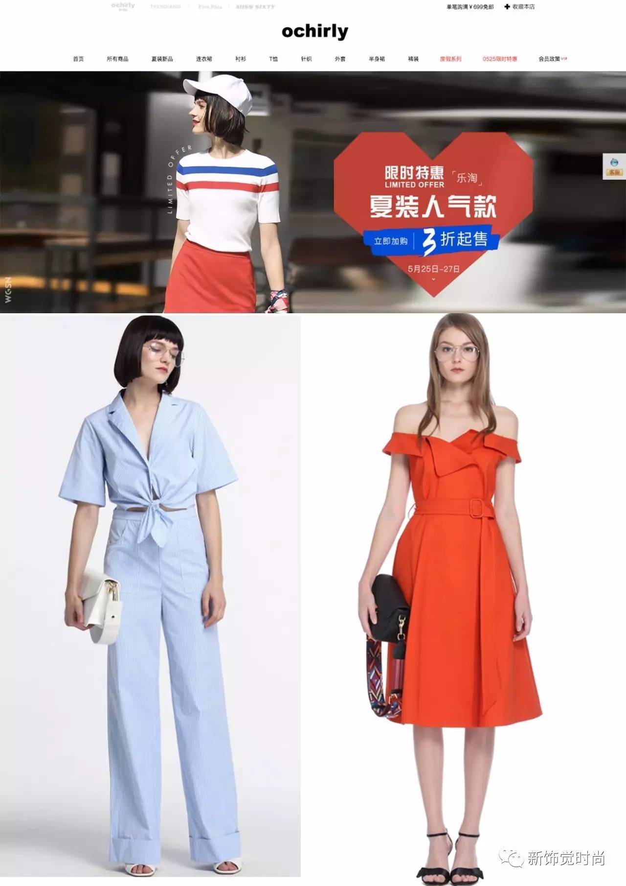 新视觉打造你需要的时尚买手课程,新视觉买手特点