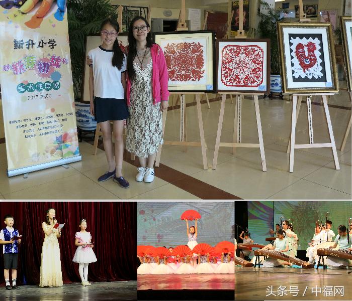 新升小学“新升梦中华情”第二届校园文化节（图文）