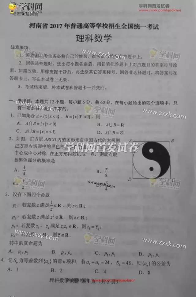 高考数学电子版免费试卷2024,高考数学十年真题汇编