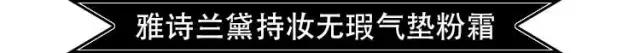 拒绝油腻底妆技巧,夏季用气垫怎么打底妆