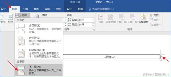 批量处理word邮件合并,word邮件合并高效