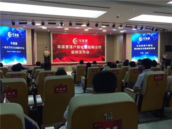 中国联合金融集团控股车保惠,深化一站式汽车生活服务平台