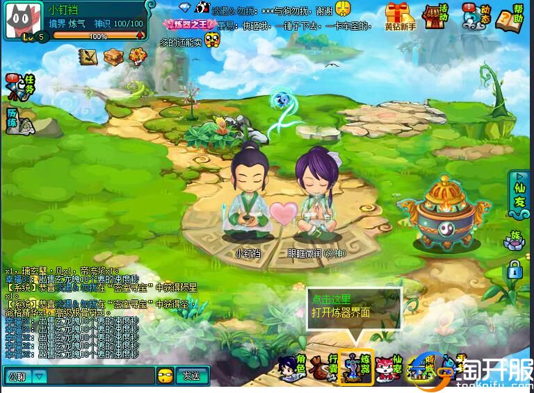 会有女嘉宾为你亮灯吗？修仙网游《非仙勿扰》评测试玩