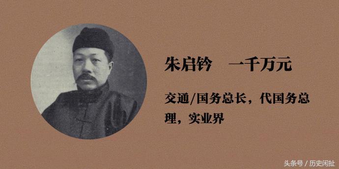 民国第一任真正的总统,最有钱的民国总统