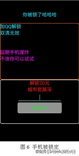 AndroidO限制系统全屏进一步遏制手机勒索