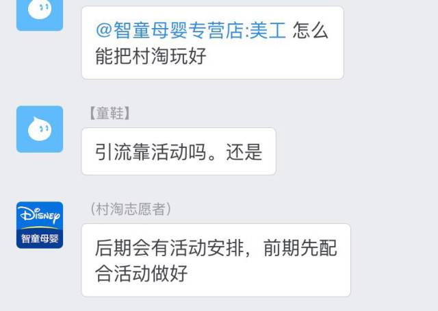 「爆料后解读」村淘发生了一件小事，但反应了淘宝的一个大动作