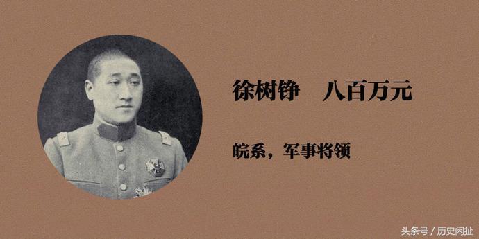 民国第一任真正的总统,最有钱的民国总统