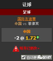 世预赛国足对菲律宾直播,中国vs菲律宾足球入场