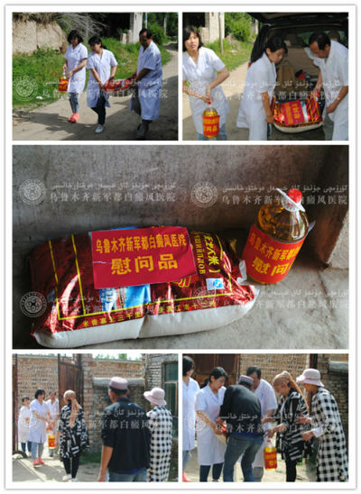 公益救助活动报道九:情暖六月——新军都医院看望贫困患者马燕