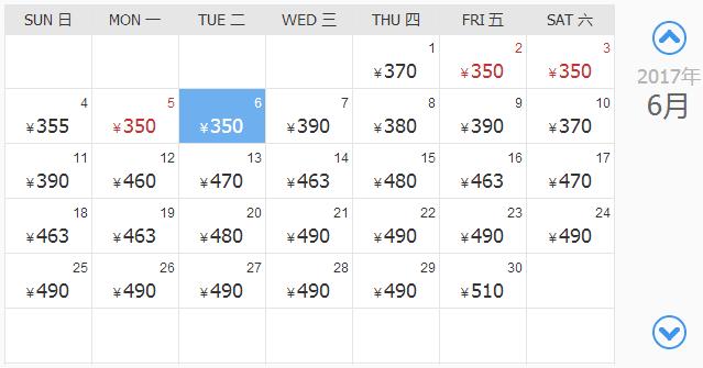 三月北京机票最低价,6月机票哪里最便宜