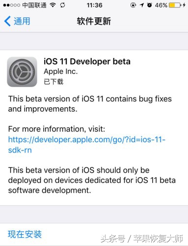 苹果11ios16.1怎么安装,如何升级ios11.1测试版