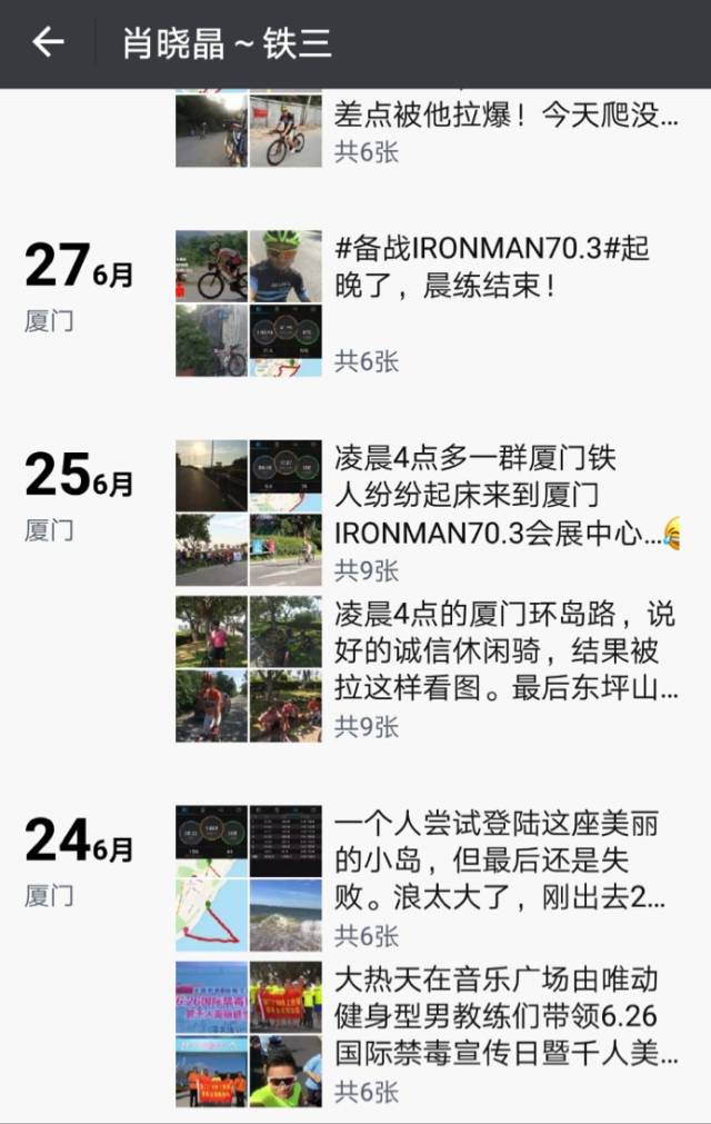 选手故事｜厦门站男子冠军肖晓晶像科比热爱篮球一样，热爱打铁