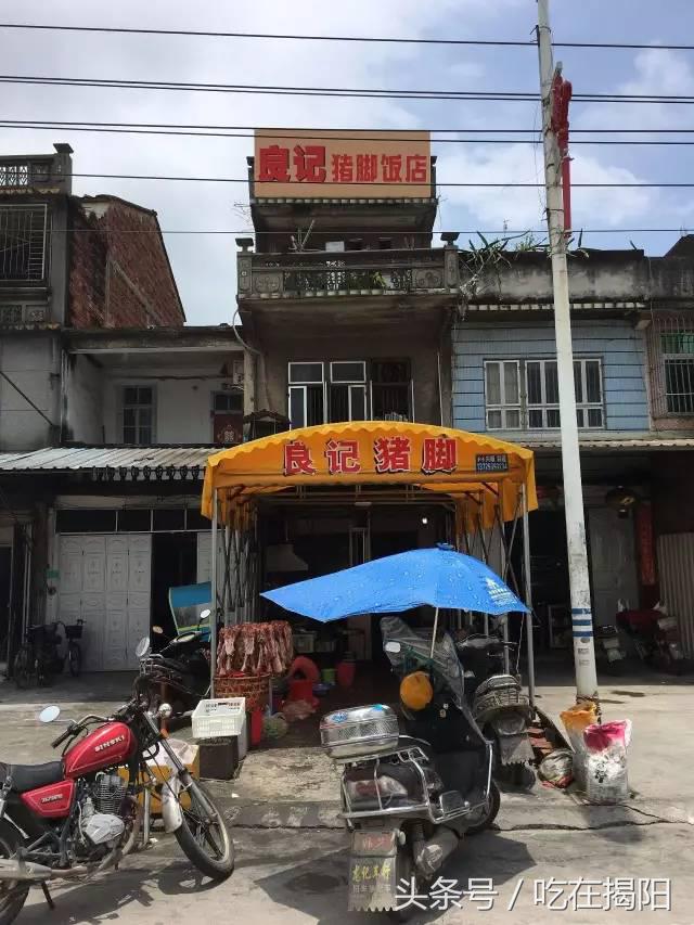 洪阳良记猪脚一份多少钱,普宁市良记猪脚