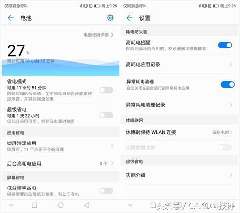 百元机畅玩,百元机玩王者荣耀高帧率