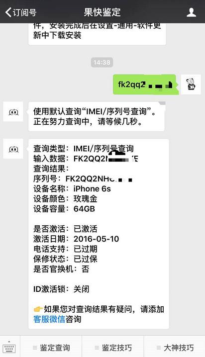 2000元入手港版iPhone6s！只为体验最新系统！