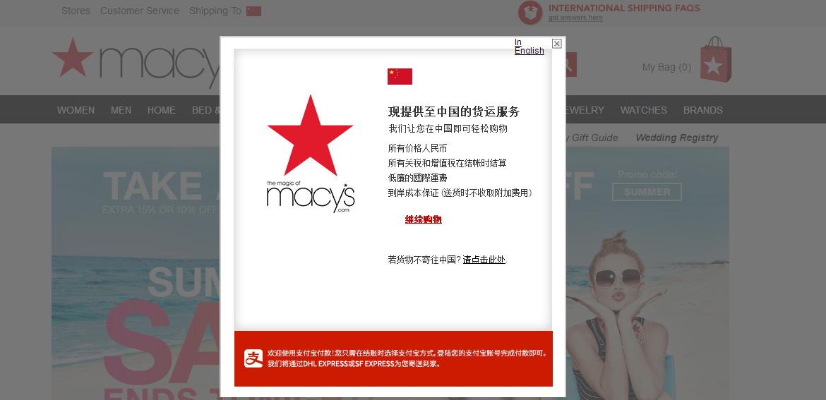 梅西官网海淘攻略,梅西海淘靠谱吗