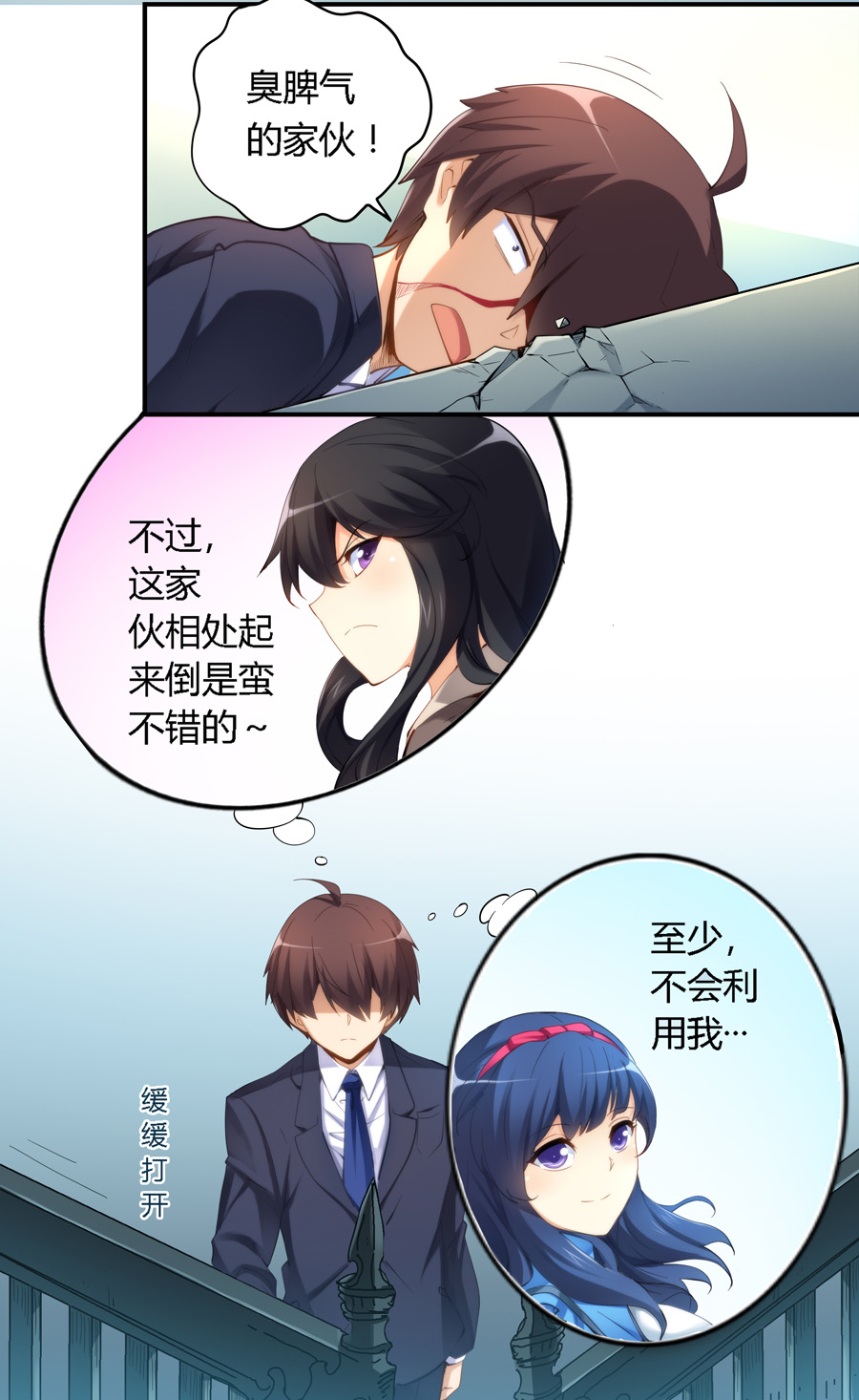 我是高富帅17话漫画,我是高富帅漫画162话