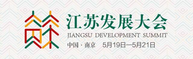 高新区代表大会,常州高新区人大代表