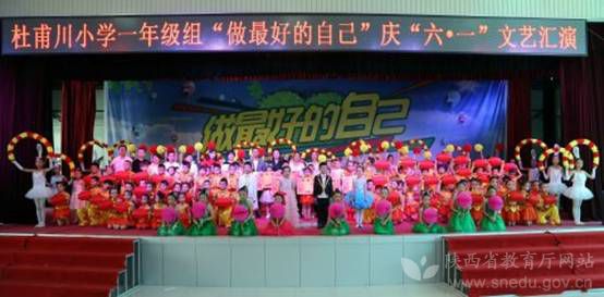 陕西省六一国际儿童节嘉年华晚会,西安市六一儿童节活动