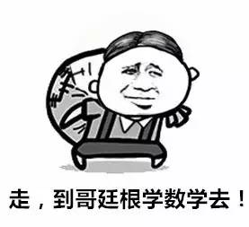 世界上最后一位数学全才：带领哥廷根大学成为世界数学中心，以巨人的眼光指明新世纪数学的方向