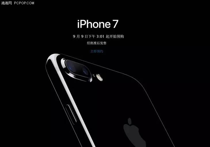 iphone7首发价格,iphone7值得入手吗