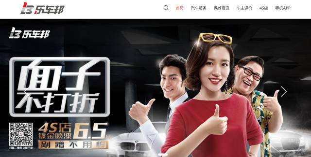 2023年乐车邦还能用吗,乐车邦融资