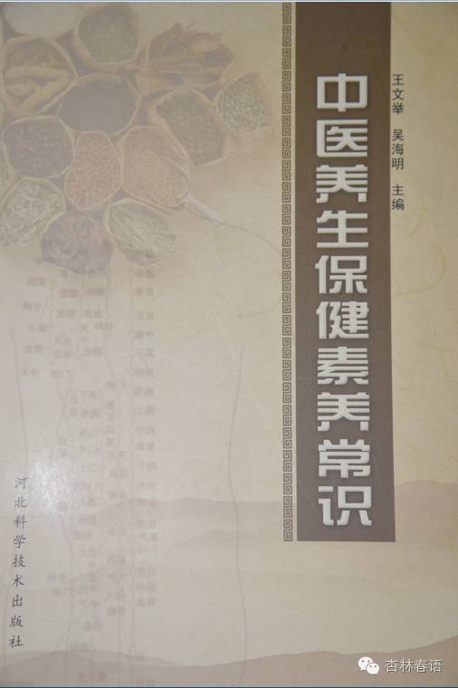 「中医养生保健素养常识」经穴养生之针刺\熏洗\耳压\刮痧