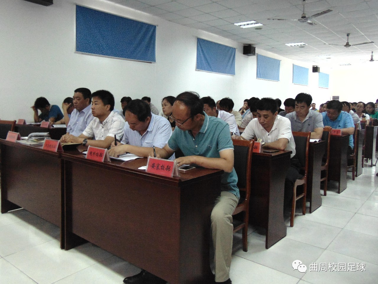 推进会暨培训会,全市校园足球工作现场会