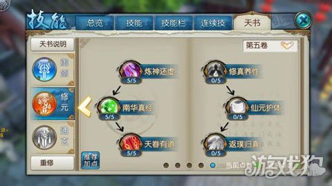 2022新诛仙手游青云正确加点,诛仙手游青云技能加点攻略