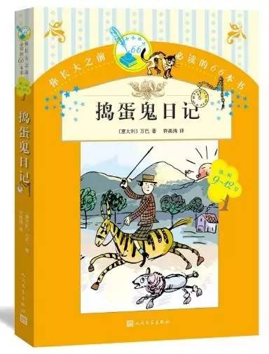 儿童文学十二本必读篇目,值得收藏的儿童文学经典推荐榜