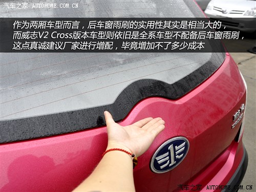 威志v2cross和威志v2对比,威志v2cross