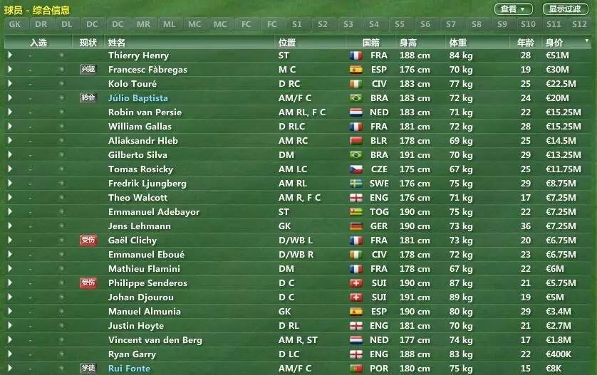 fm2007英超,fm07法甲