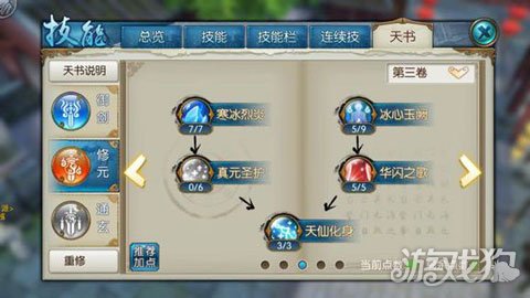 2022新诛仙手游青云正确加点,诛仙手游青云技能加点攻略