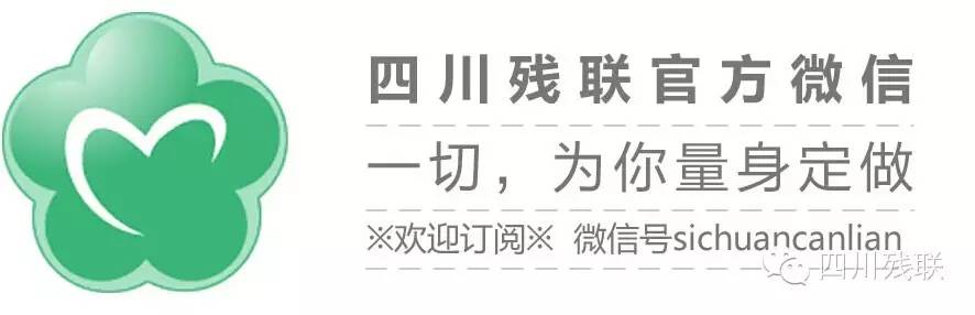 “爱与快乐在一起”——爱心助学颁奖典礼在都江堰友爱学校举行