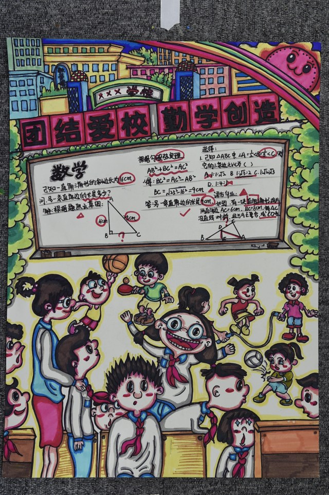 我心中的小学绘画获奖作品,我心中的校园绘画优秀