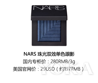 nars专柜的价格和官网一样吗,nars专柜价格和旗舰店一样吗