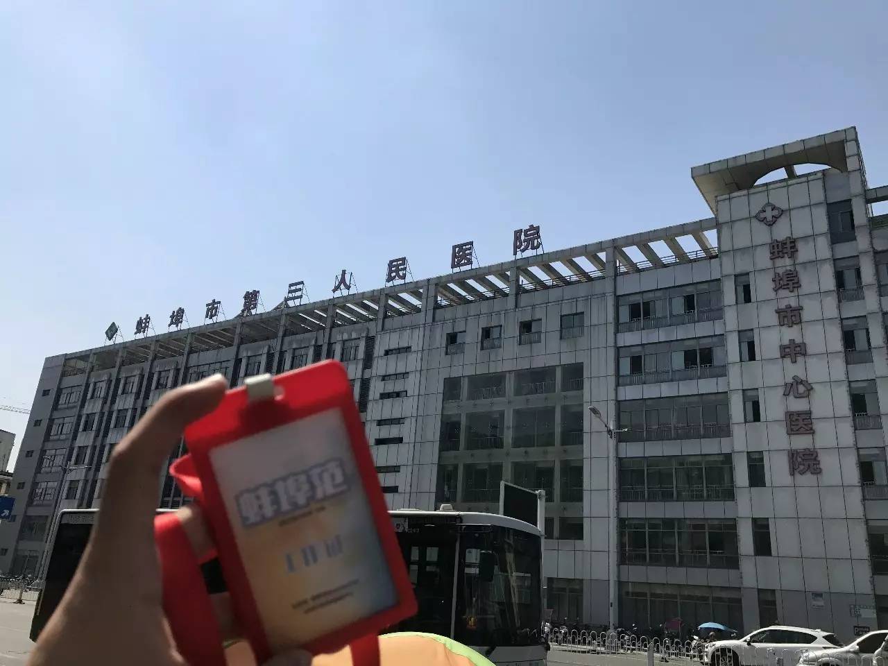蚌埠二院有什么科室,蚌埠市地区医院有哪些