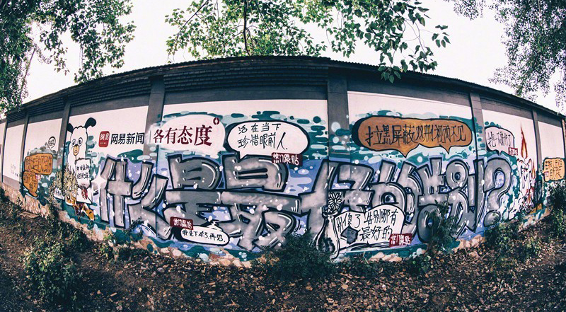 五年之后，网易新闻为什么彻底放弃了“有态度”？